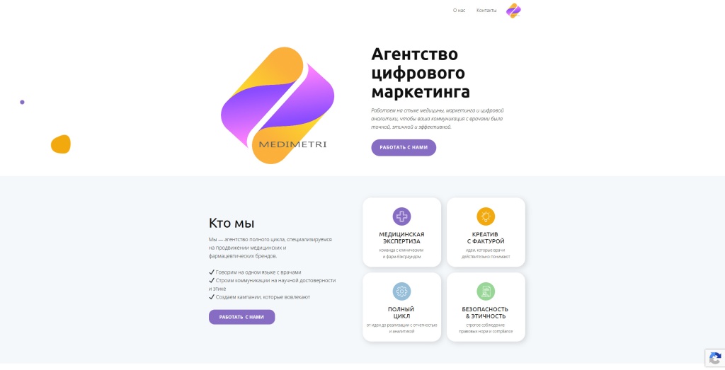 Medimetri скриншот. 