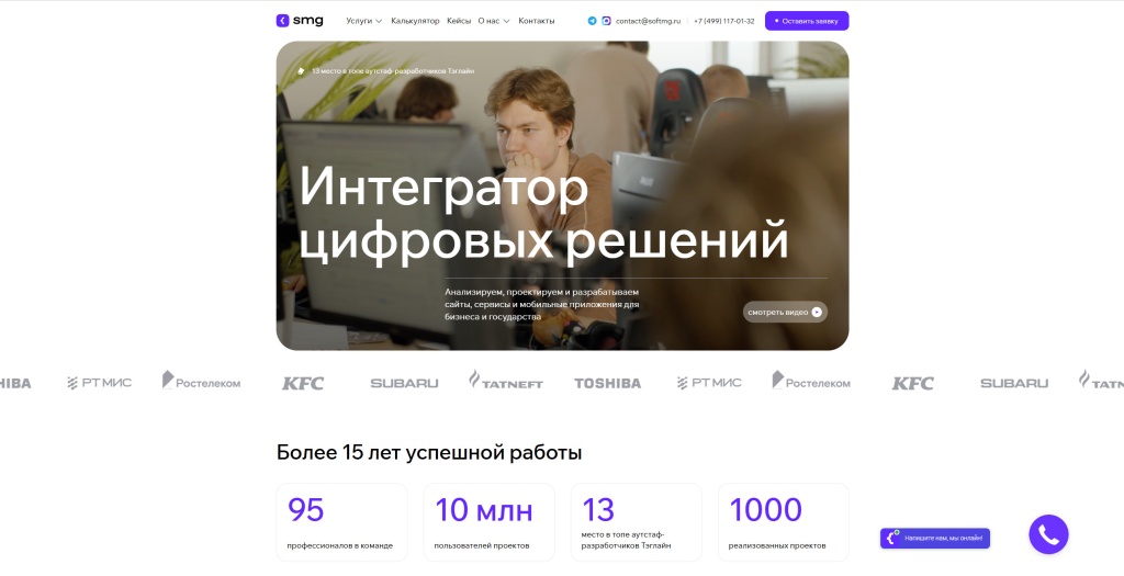 Soft Media Group скриншот.