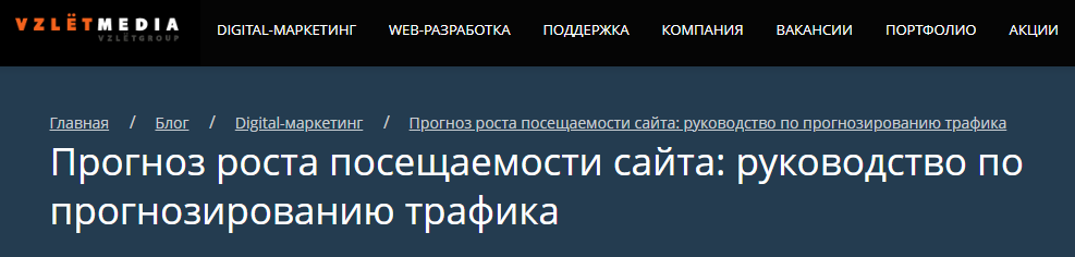 primer-h1-na-stranice.png Визуальный пример заголовка H1 на сайте.