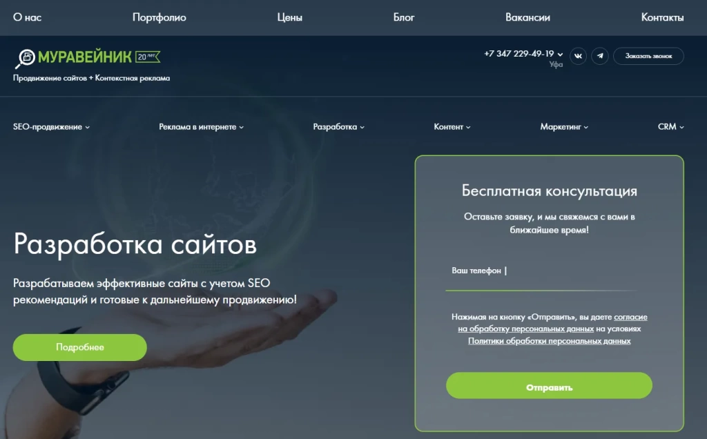 Главная страница Муравейник.