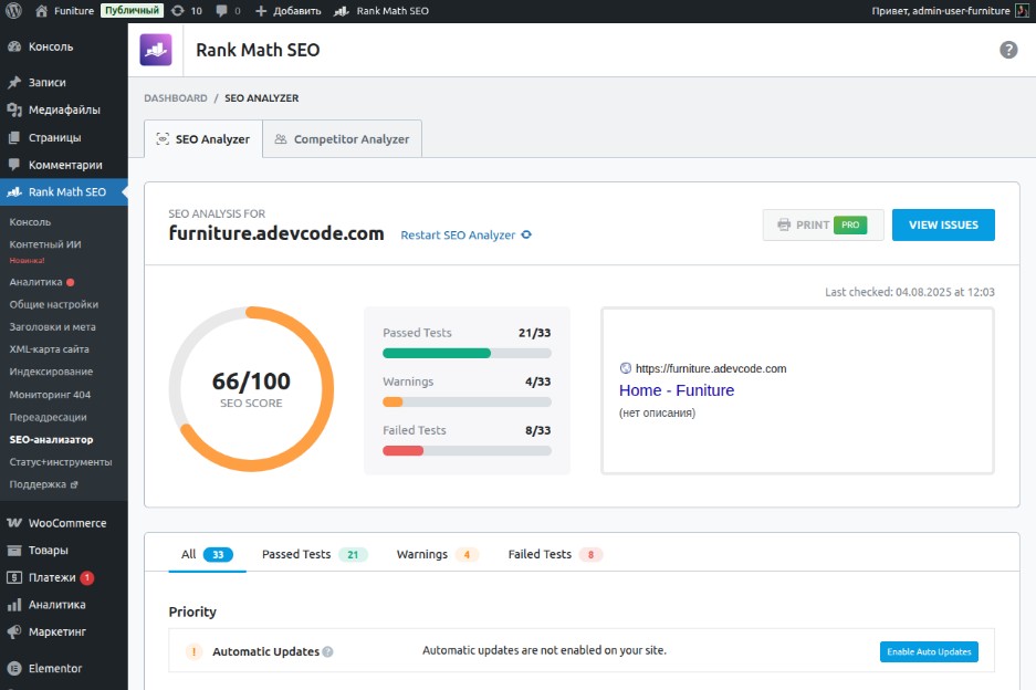 SEO аудит сайта в WordPress с использованием плагина Rank Math