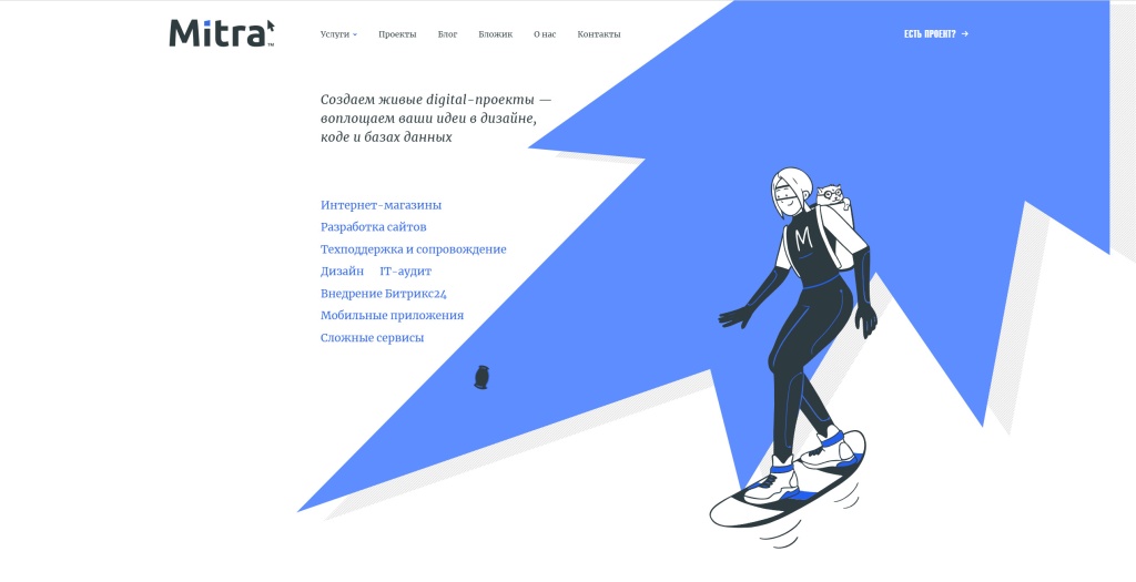 MITRA скриншот.