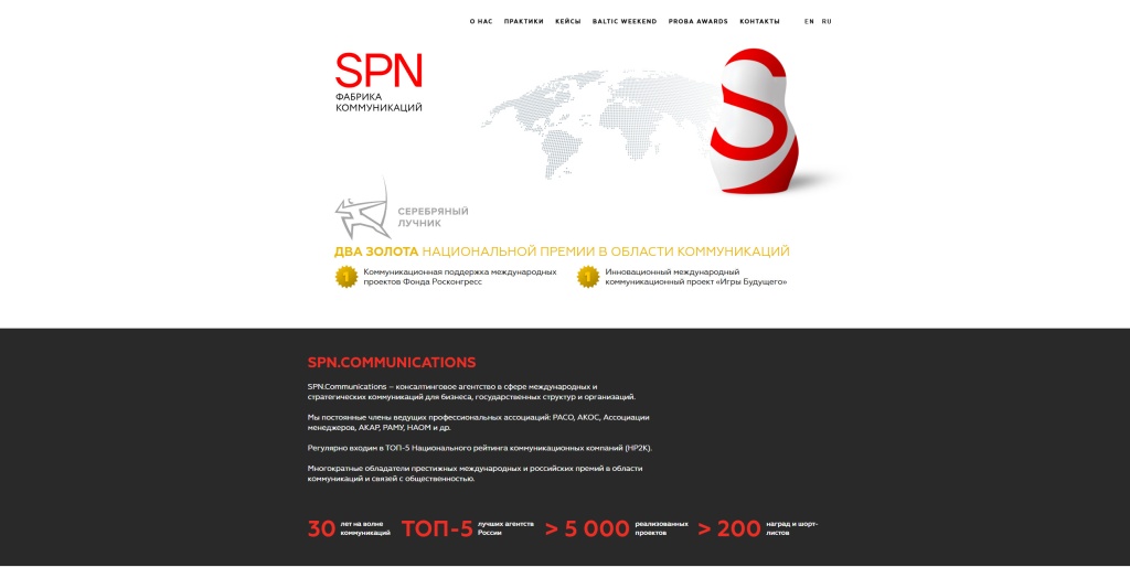 Главная страница SPN Communications
