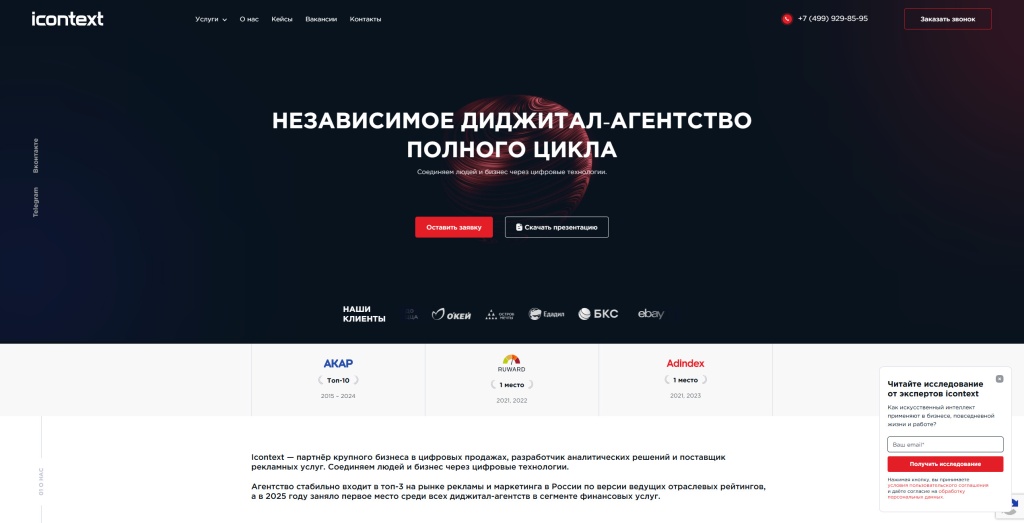 iConText скриншот.