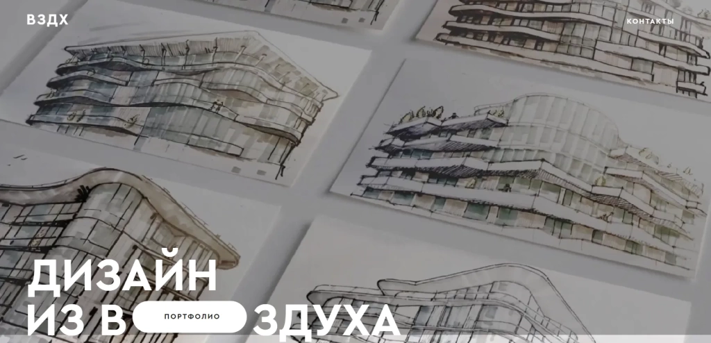 Главная страница VZDH.