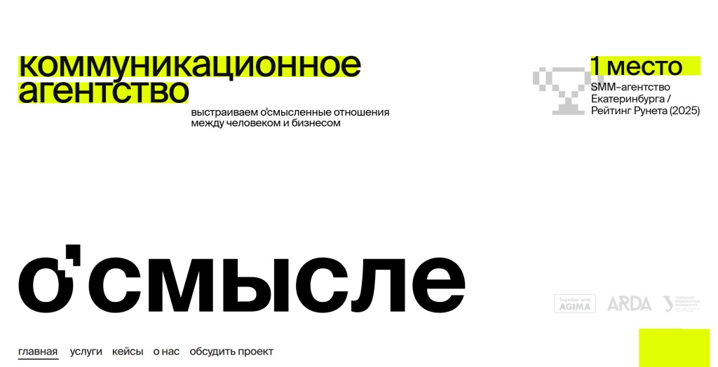 О’Смысле скриншот.