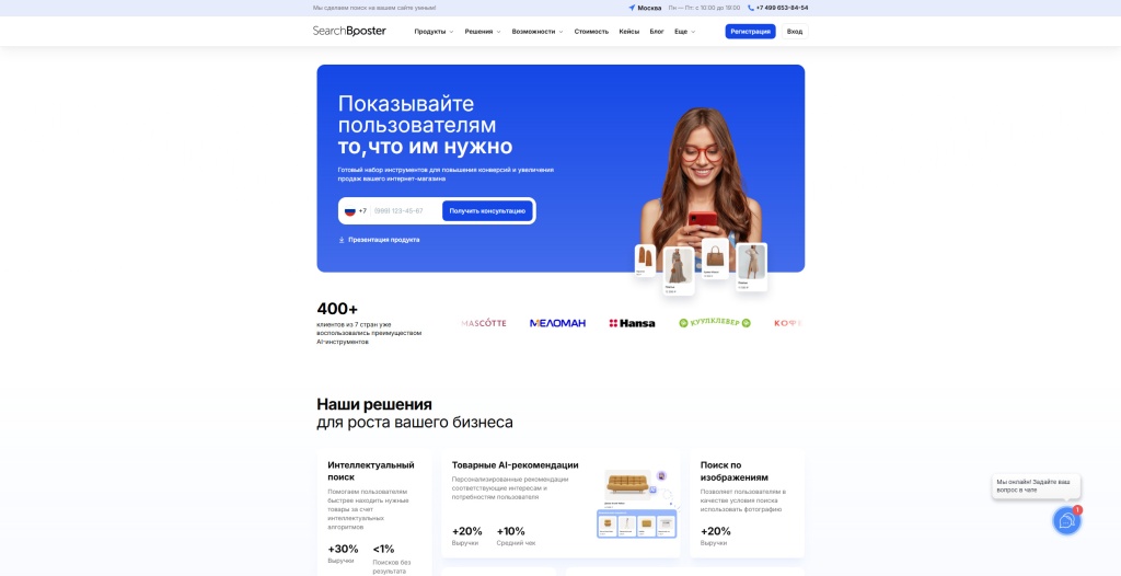 SearchBooster скриншот.