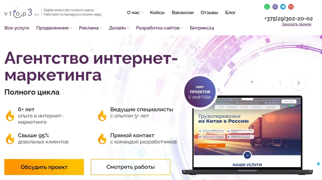 Главная страница ВТОП3.