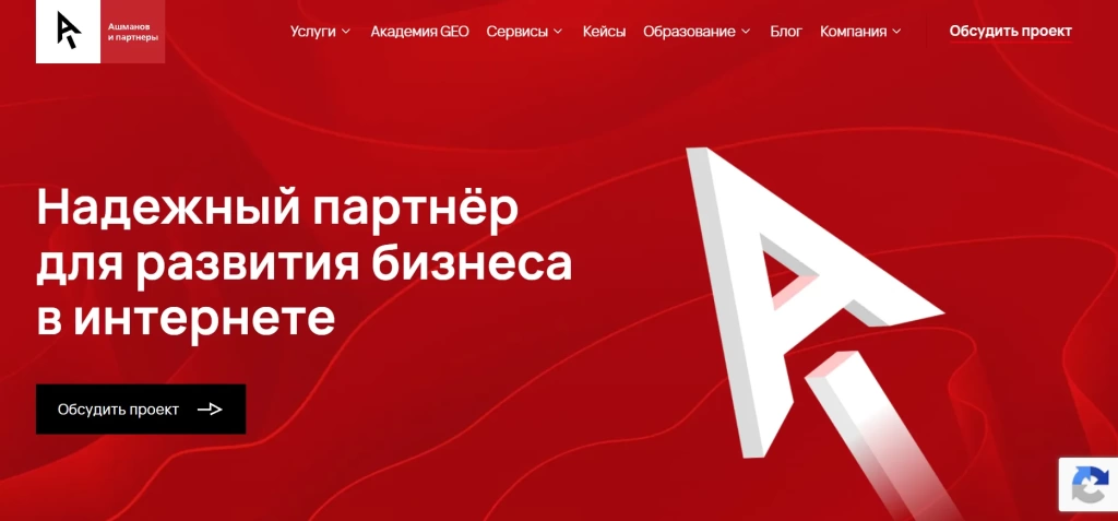 Главная страница Ашманов и партнеры.