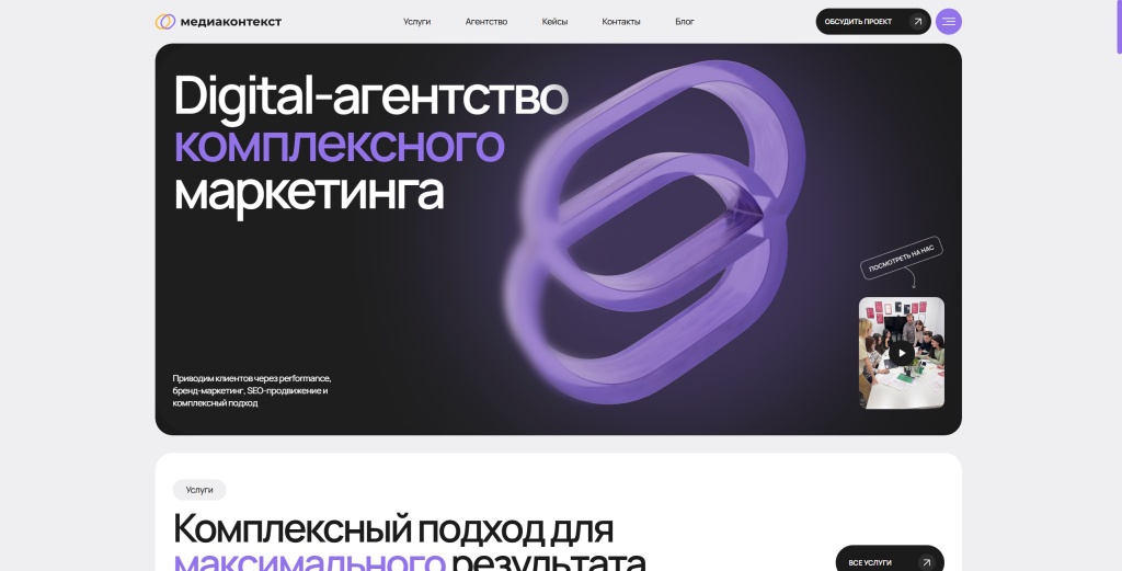 Mediacontext.jpg Mediacontext+MARINAD скриншот.
