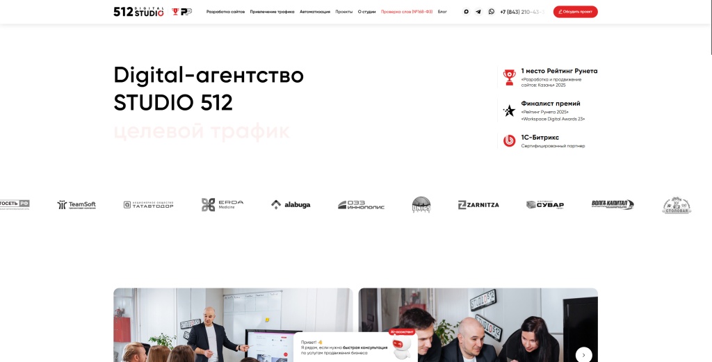 STUDIO 512 скриншот.