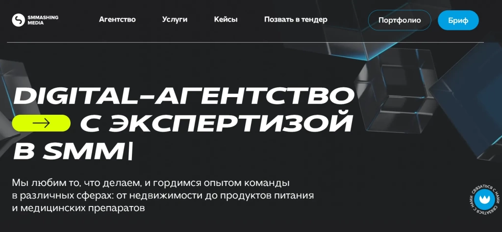 Главная страница SMMashing Media.