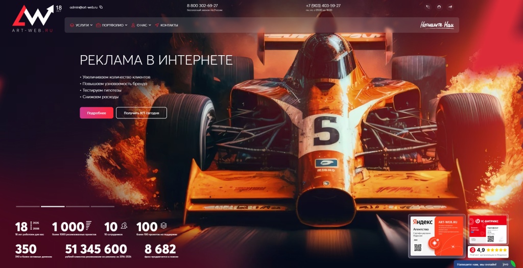 Art-Web скриншот. Art-Web скриншот.