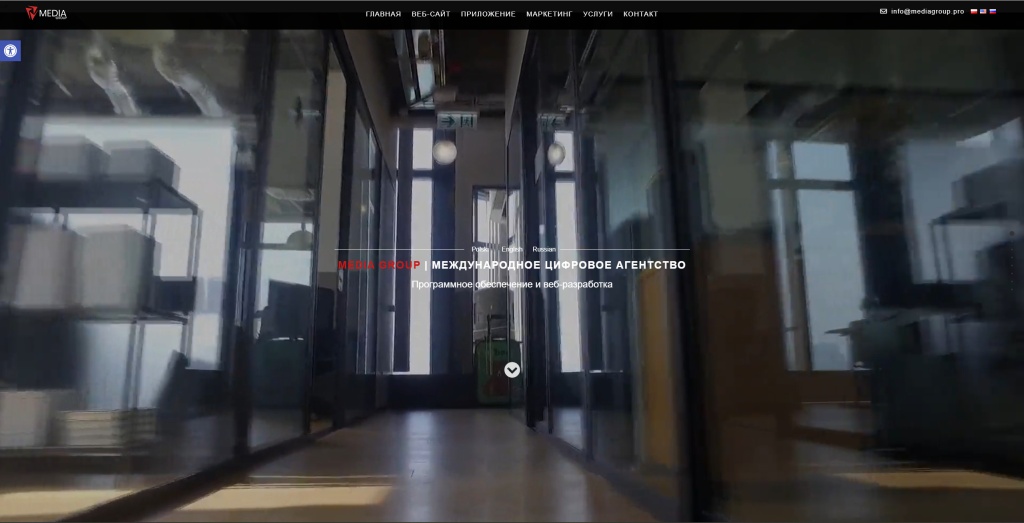 Media Group скриншот Media Group скриншот