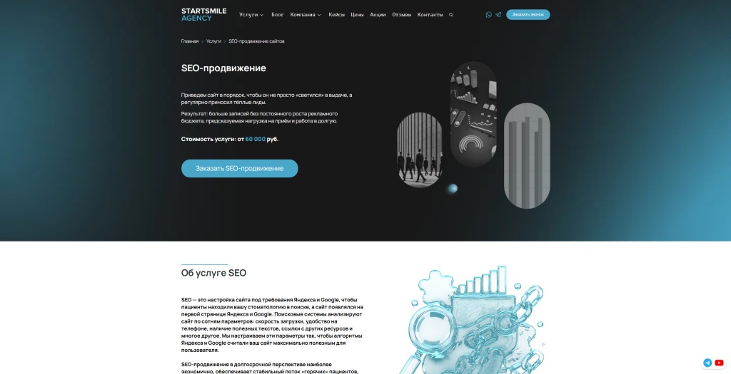 Smile.jpg Главная страница Studio Smile