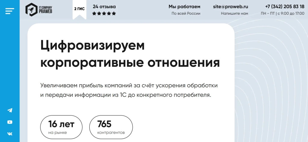 Главная страница PraWeb Главная страница PraWeb
