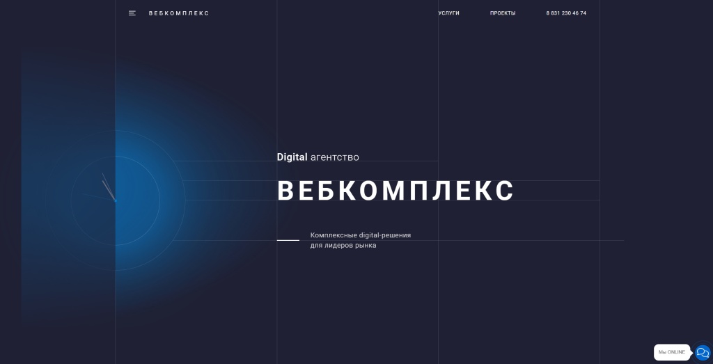 Вебкомплекс скриншот.