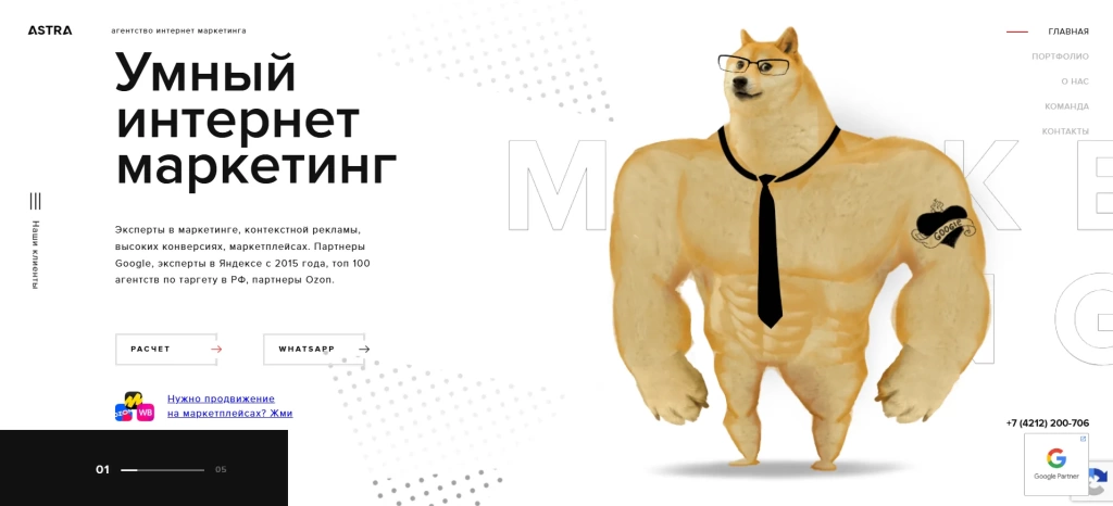 Главная страница Astra Marketing Главная страница Astra Marketing