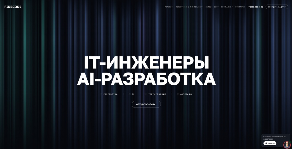 FIRECODE.jpg FIRECODE скриншот