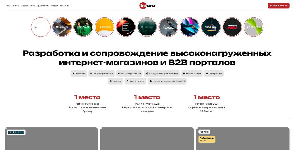 Интаро скриншот.
