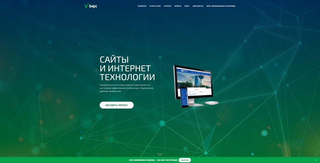 Бирс скриншот. 