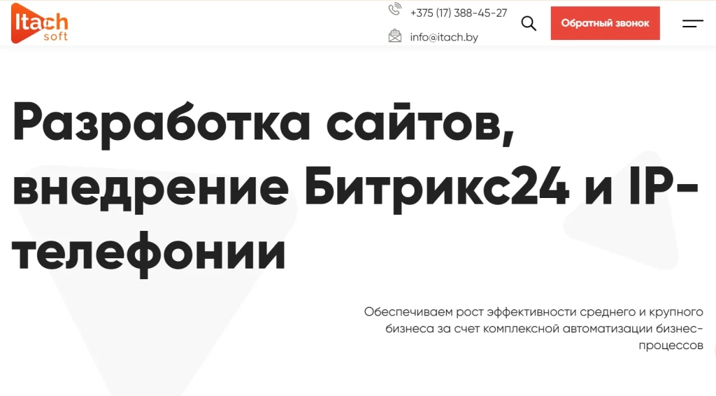 Главная страница Итач-софт.