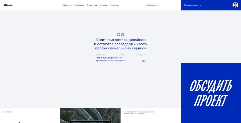 Главная страница Func