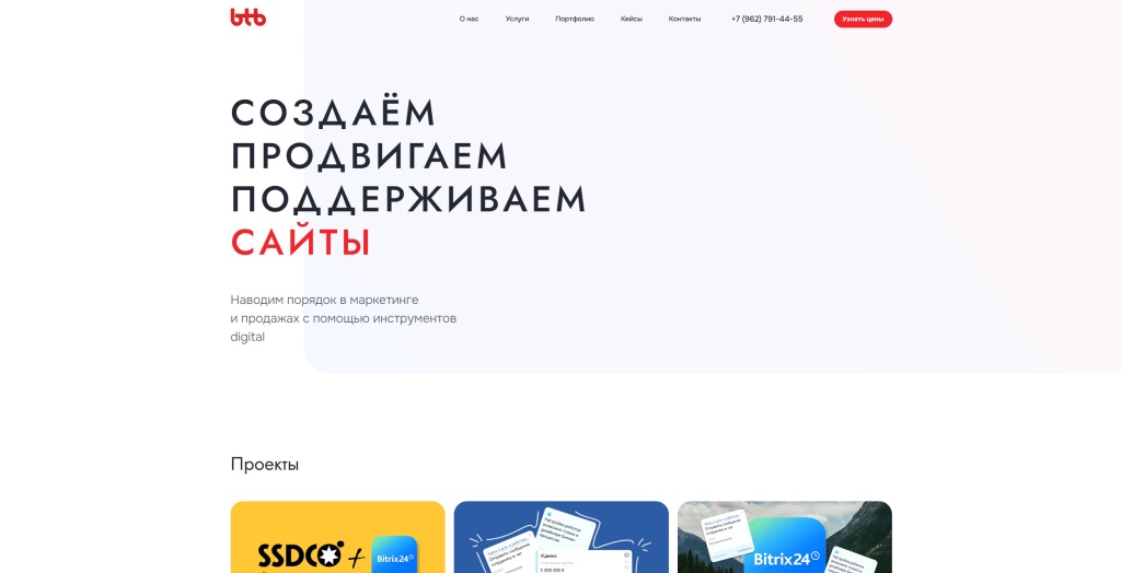 BTB Digital скриншот.