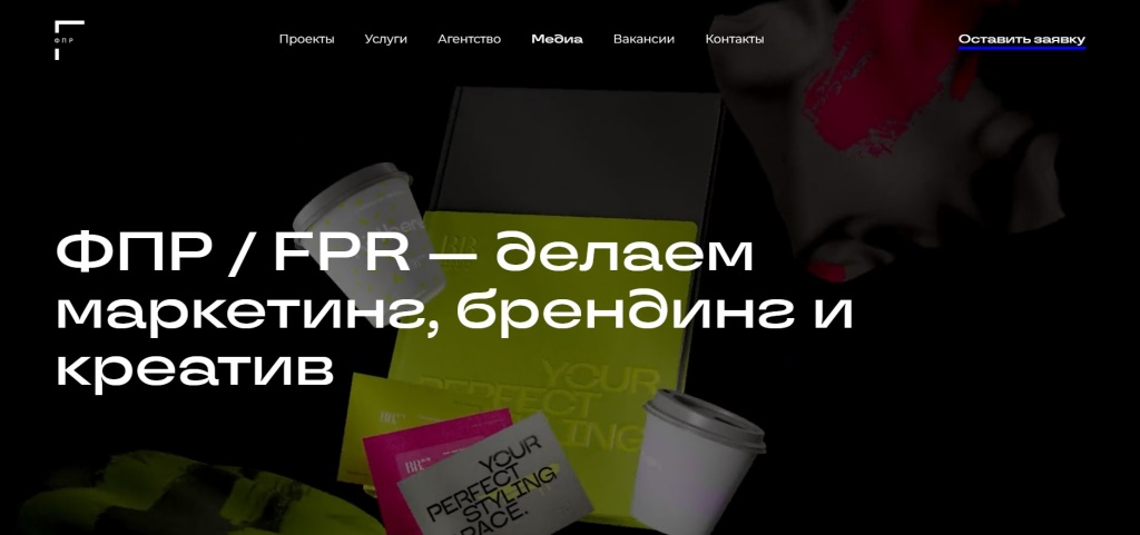 Главная страница агентства FPR.