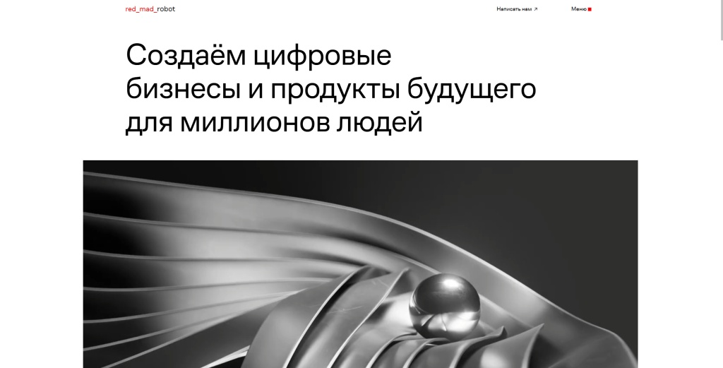 red_mad_robot скриншот.