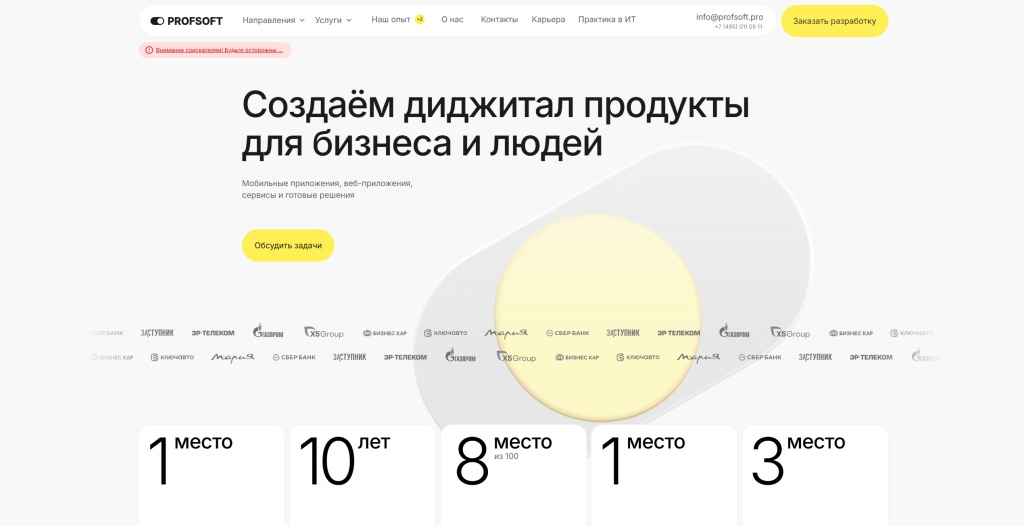 PROFSOFT скриншот. PROFSOFT скриншот.