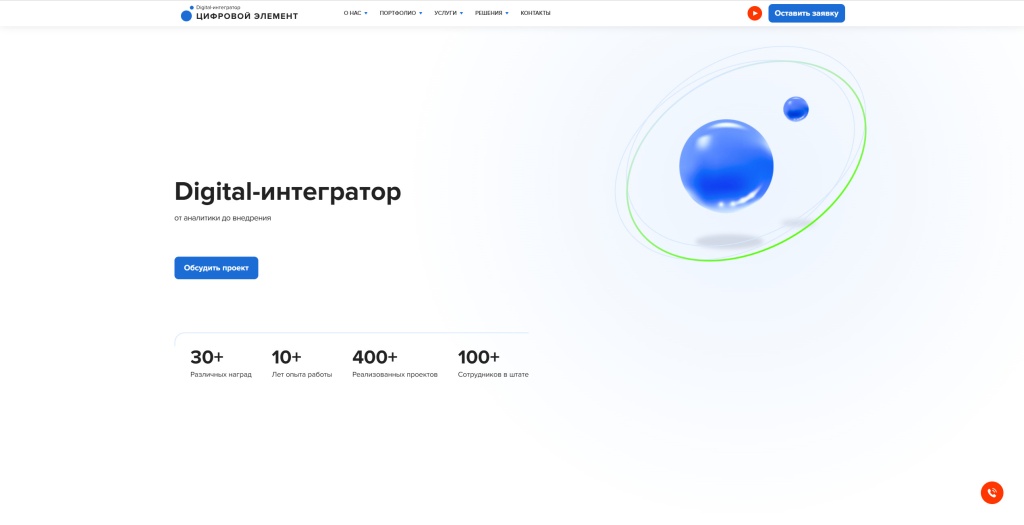 Цифровой Элемент скриншот.