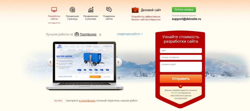 Главная страница агентства Деловой сайт.