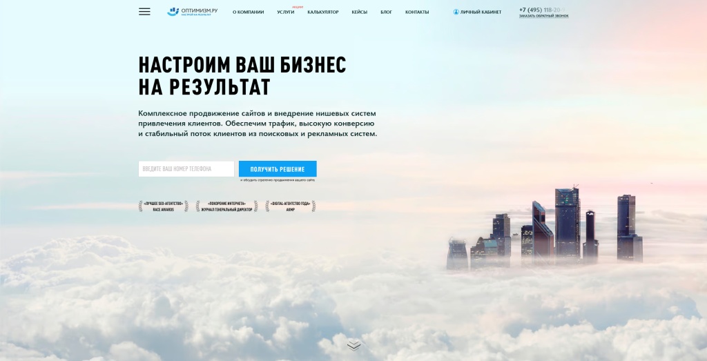 Optimism скриншот.