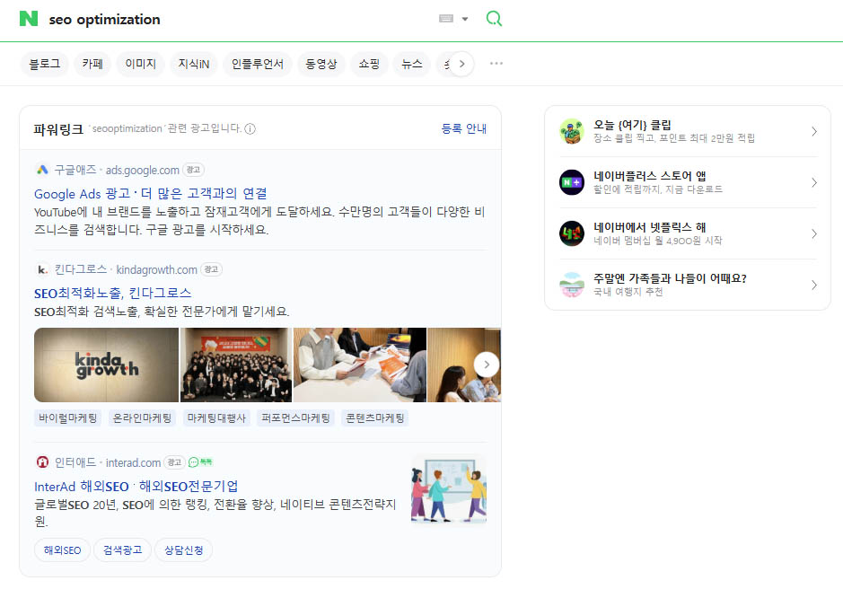 naver-organic-search-results.jpg Результаты поиска и рекламные блоки в выдаче Naver по SEO.