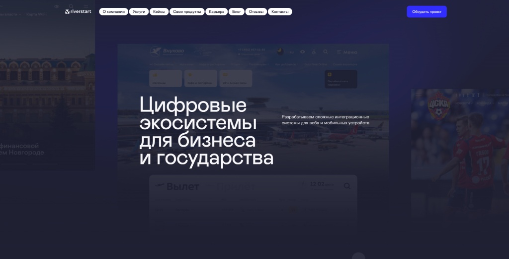 Riverstart скриншот.