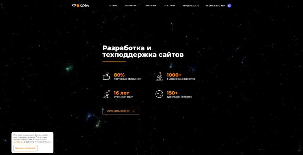Foxel скриншот. Foxel скриншот.