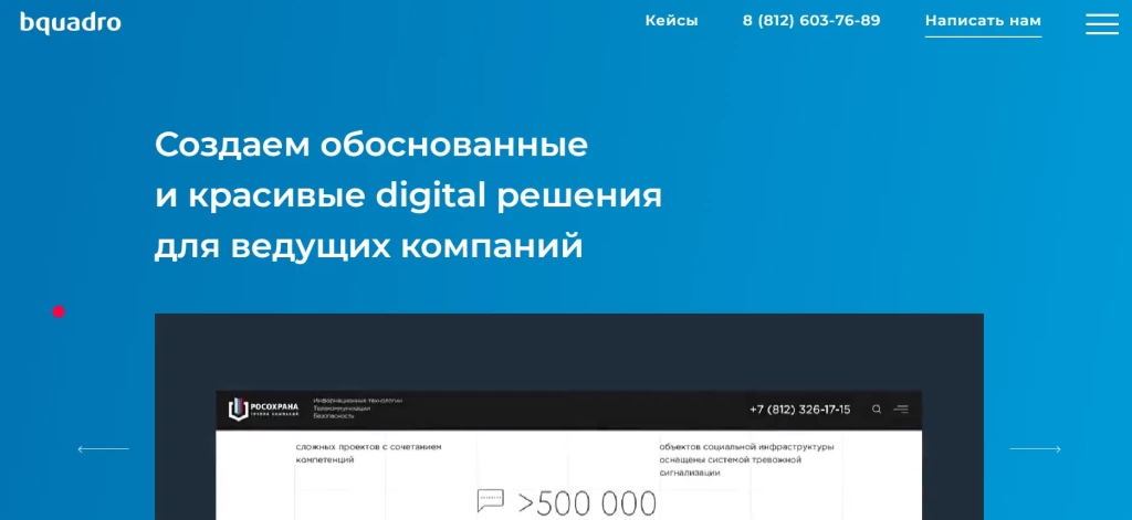Главная страница Bquadro