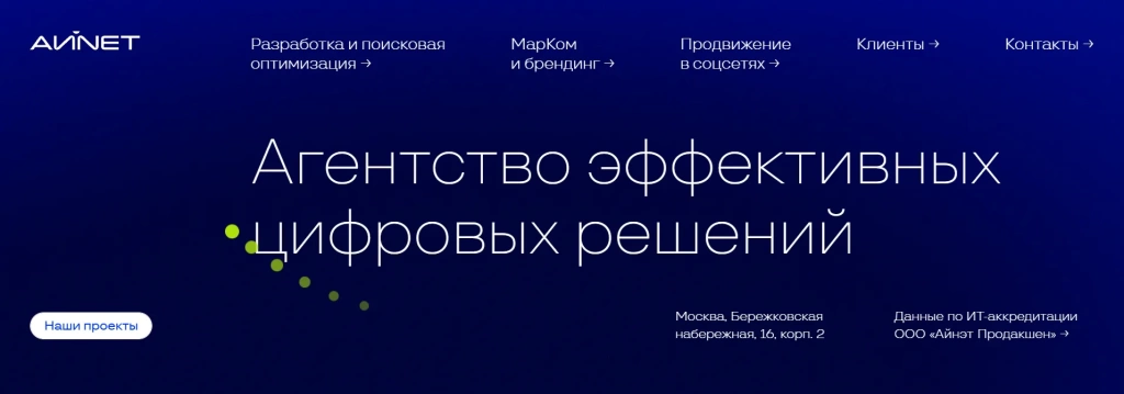 Главная страница АЙNET.