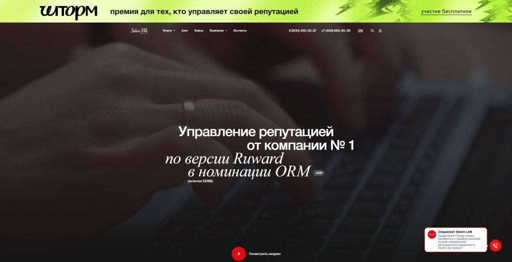 Sidorin Lab скриншот