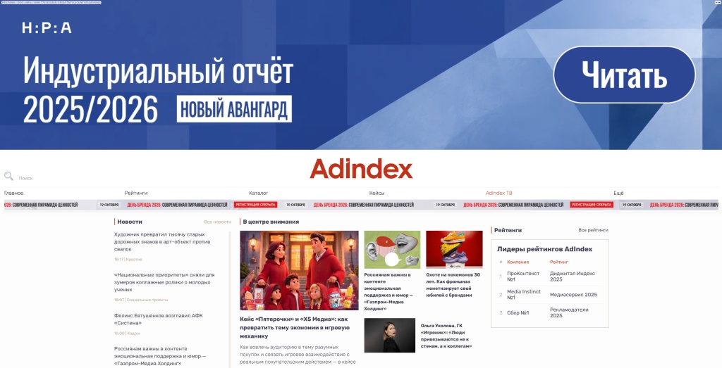 ADINDEX скриншот. 