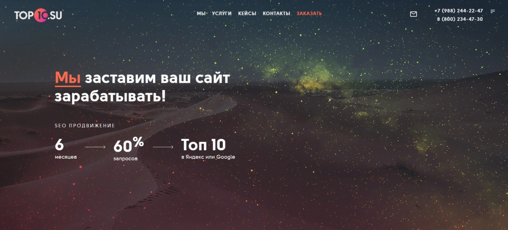 Главная страница агентства TOP10.