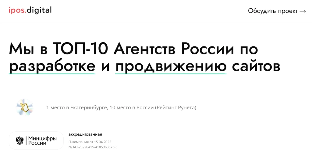 Главная страница ipos.digital Главная страница ipos.digital