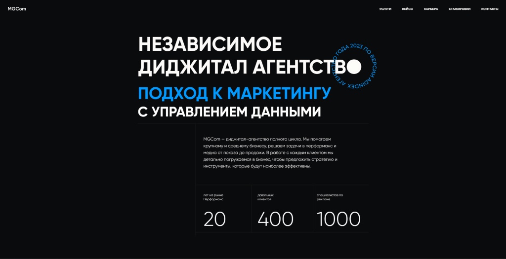 MGCom скриншот. 