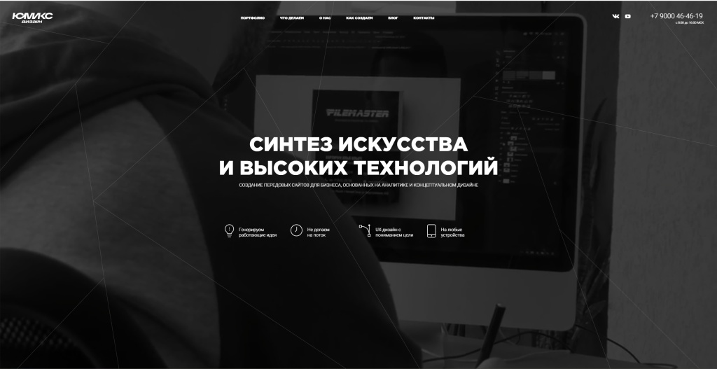 UMIKS скриншот.