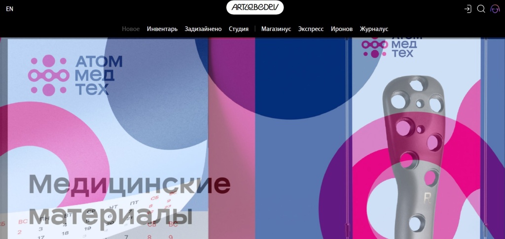 Главная страница агентства Студия Артемия Лебедева.