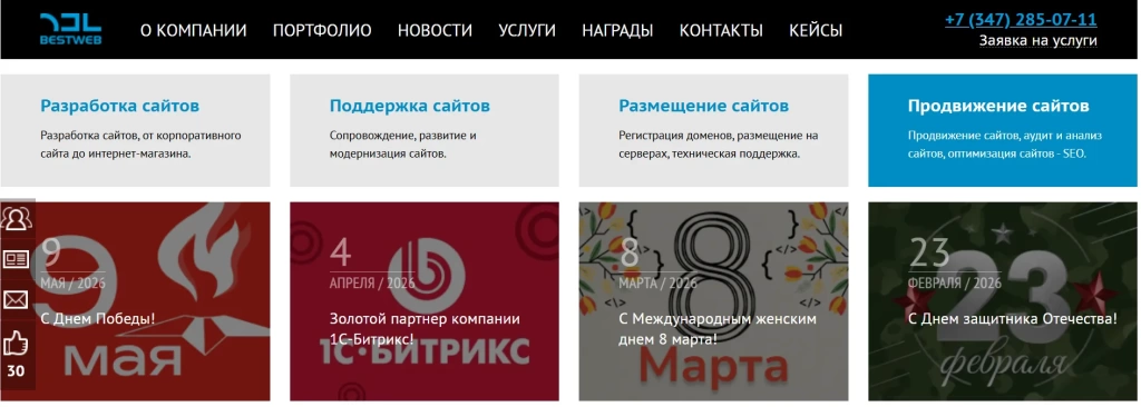 Главная страница BESTWEB Главная страница BESTWEB