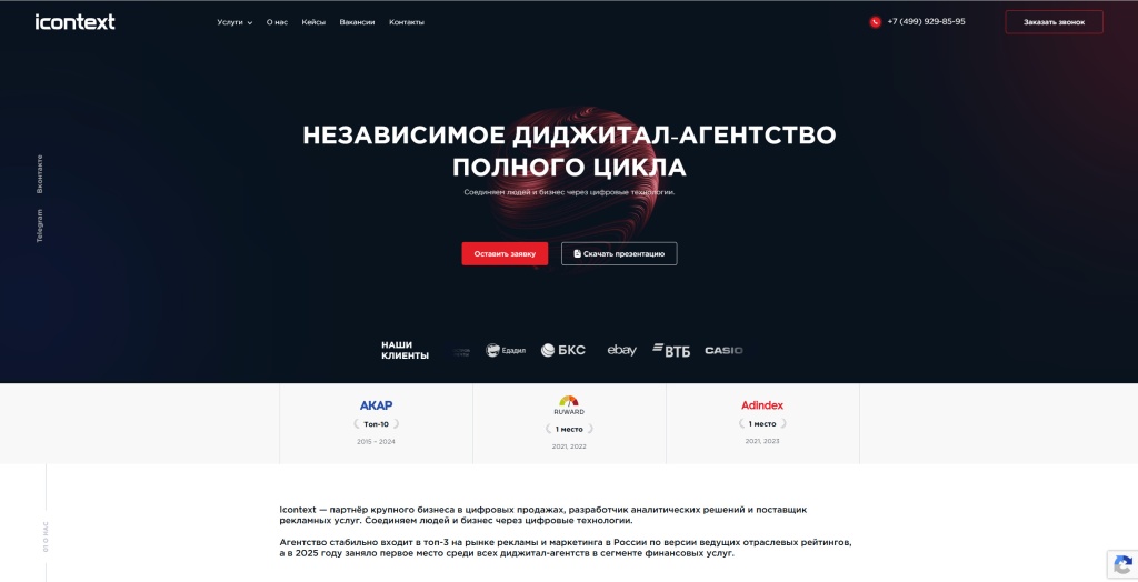 iConText.jpg iConText скриншот.