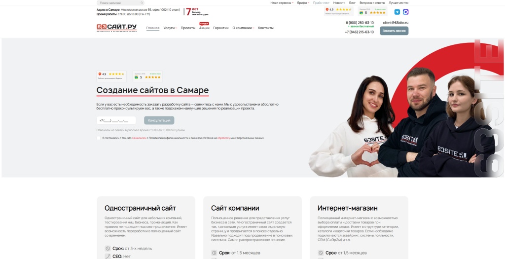 63САЙТ.РУ скриншот. 