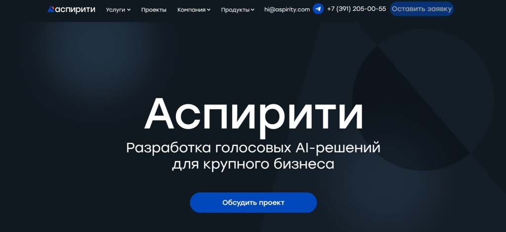 Главная страница агентства Аспирити.